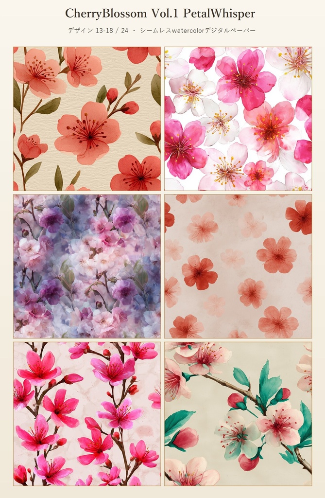 淡い桜柄デジタルペーパー24種|CherryBlossom Vol.1 PetalWhisper