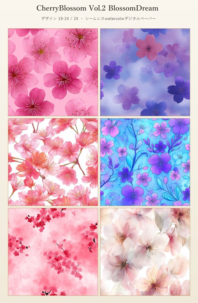 夢見心地な桜柄24種│CherryBlossom Vol.2 BlossomDream