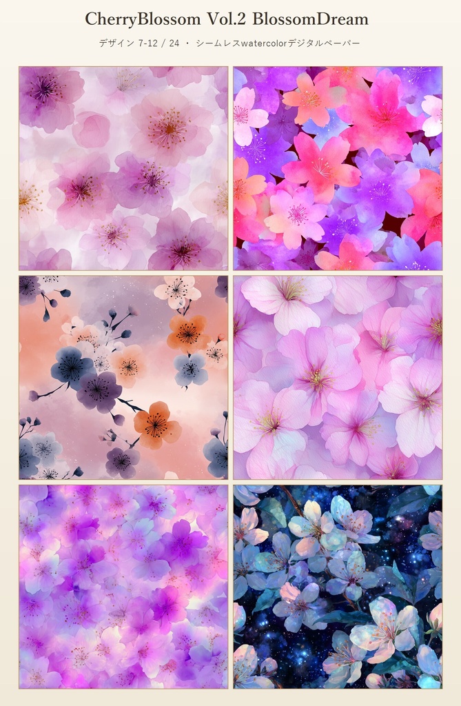 夢見心地な桜柄24種│CherryBlossom Vol.2 BlossomDream