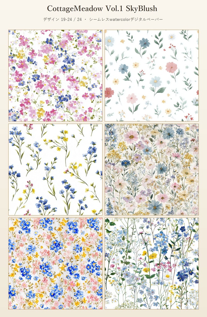青×ピンクの野花メドウ柄24種│CottageMeadow Vol.1 SkyBlush