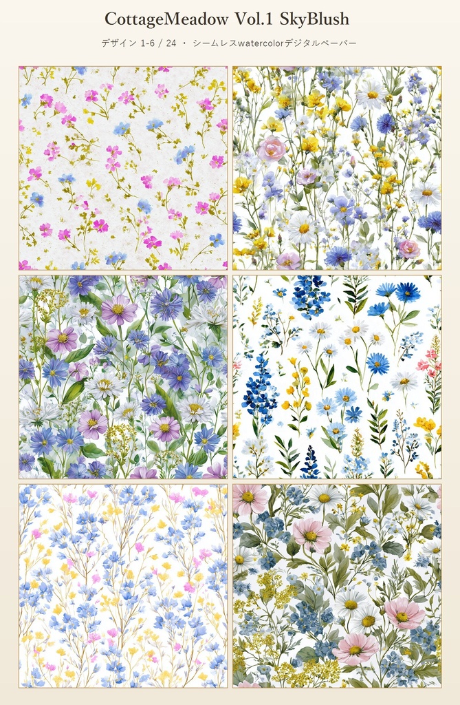 青×ピンクの野花メドウ柄24種│CottageMeadow Vol.1 SkyBlush