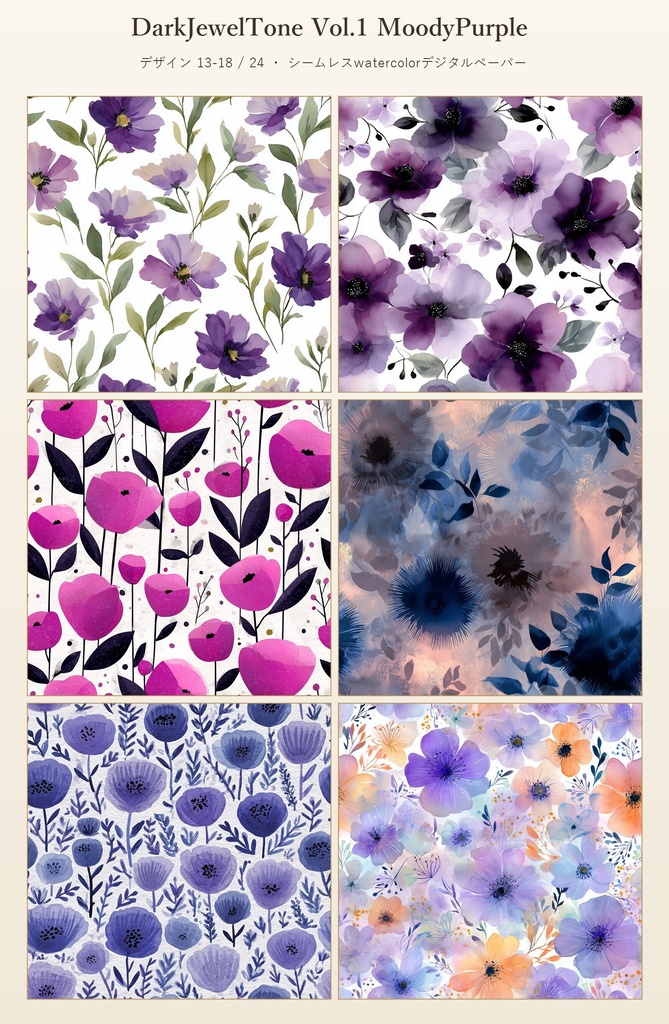 ムーディーパープルの花柄24種|DarkJewelTone Vol.1 MoodyPurple