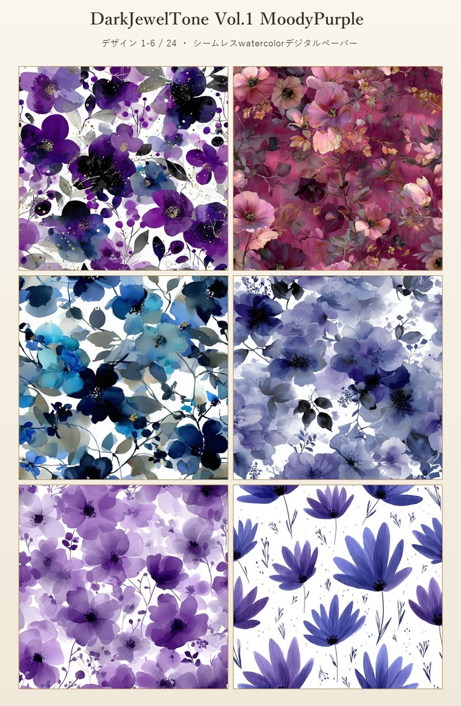 ムーディーパープルの花柄24種|DarkJewelTone Vol.1 MoodyPurple