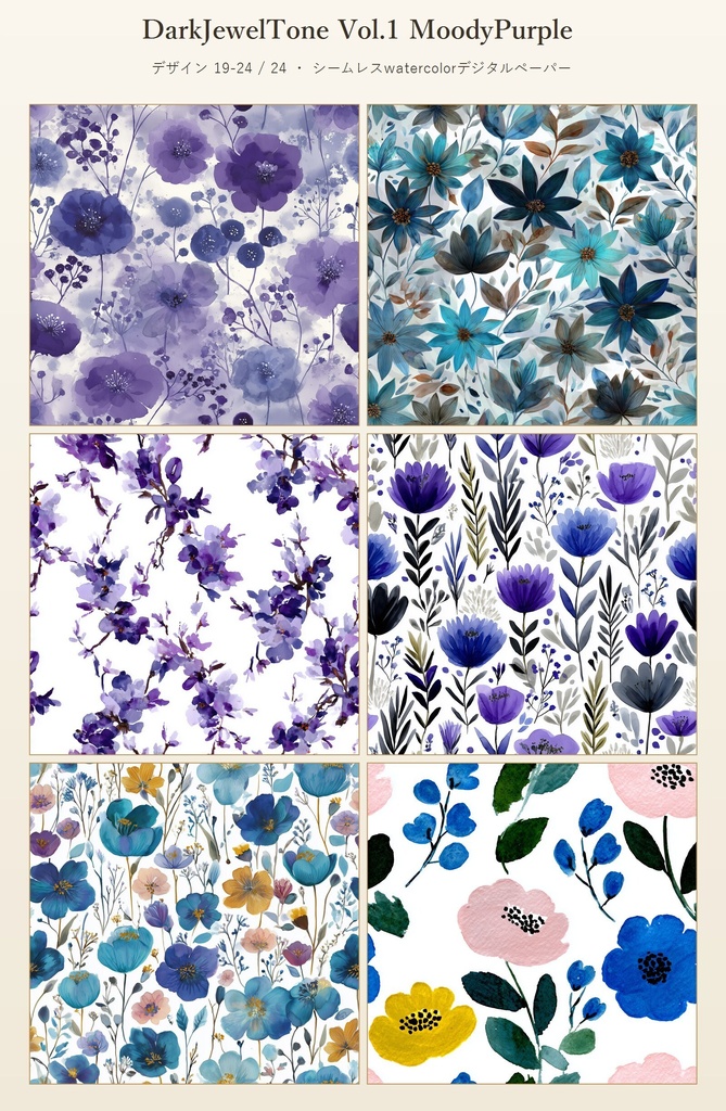ムーディーパープルの花柄24種|DarkJewelTone Vol.1 MoodyPurple