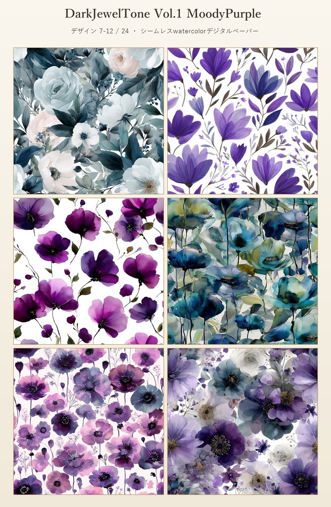 ムーディーパープルの花柄24種|DarkJewelTone Vol.1 MoodyPurple