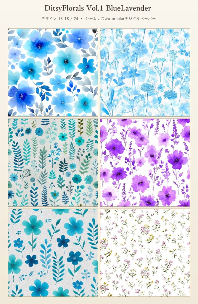 DitsyFlorals Vol.1 BlueLavender|青×ラベンダーの小花柄24種