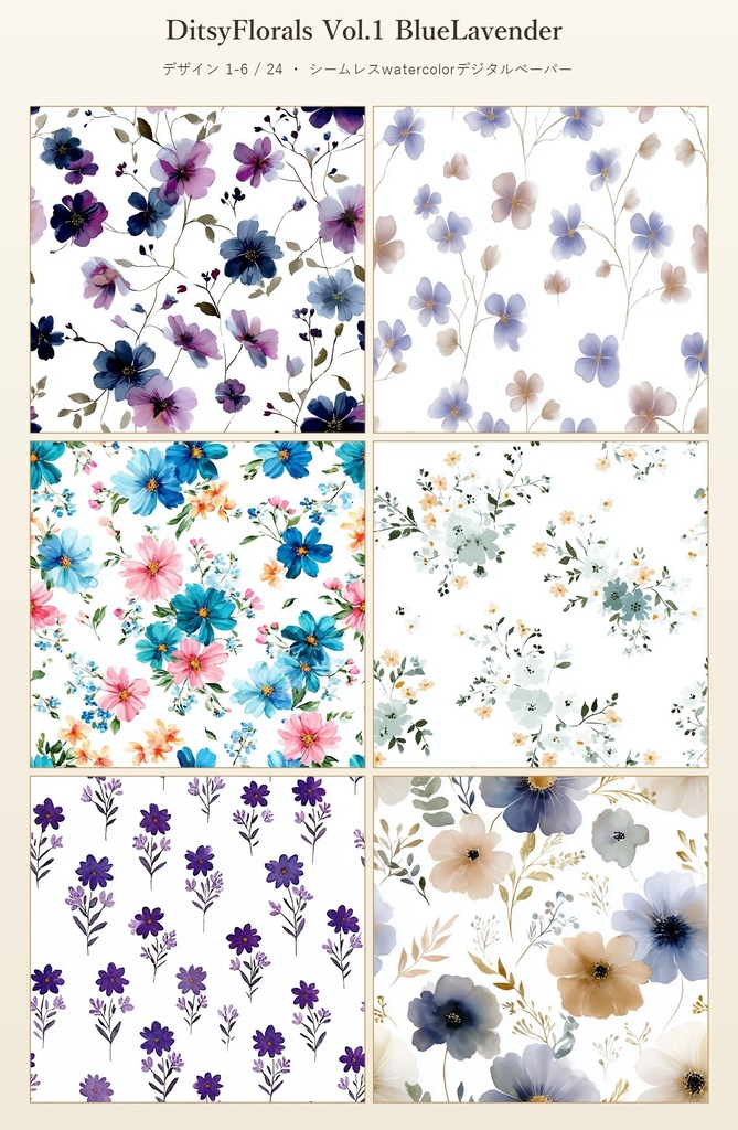 DitsyFlorals Vol.1 BlueLavender|青×ラベンダーの小花柄24種