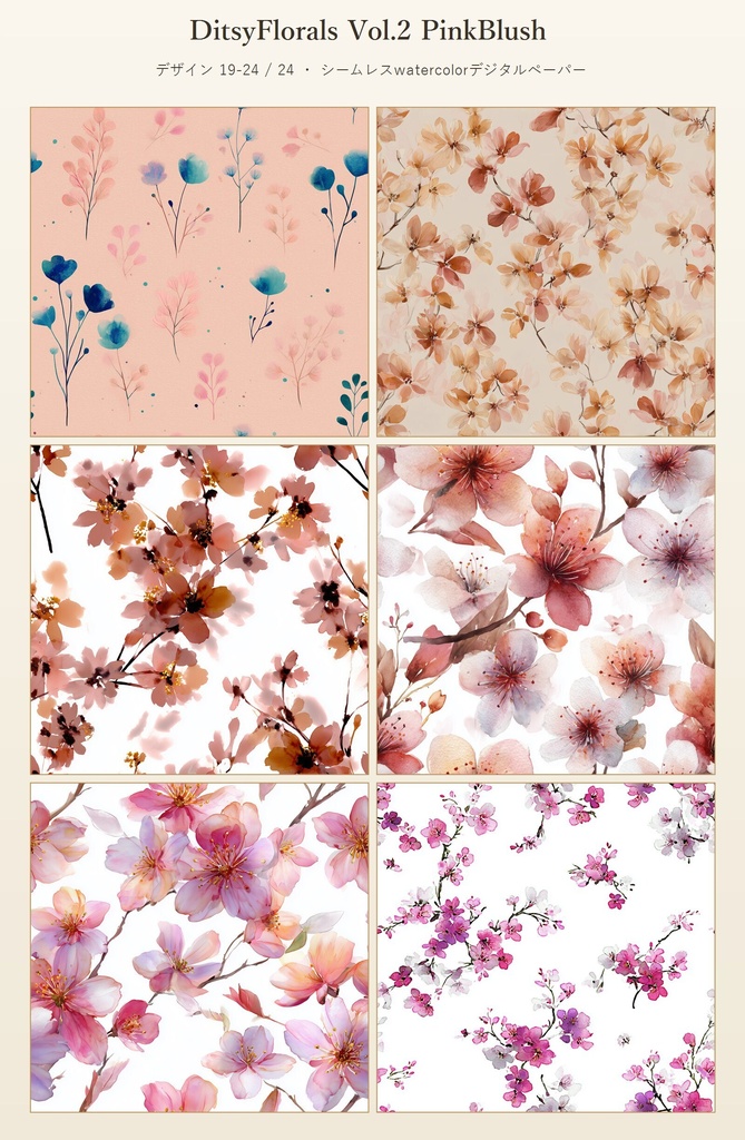 ピンクブラッシュの小花柄24種|DitsyFlorals Vol.2 PinkBlush