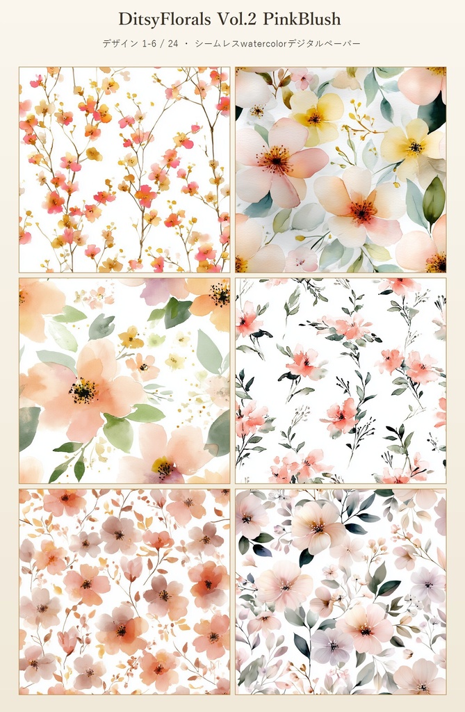 ピンクブラッシュの小花柄24種|DitsyFlorals Vol.2 PinkBlush