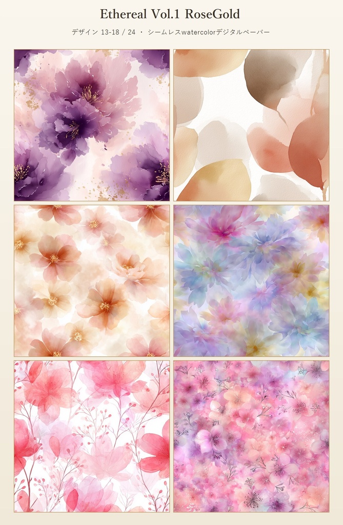 ローズゴールドの淡い花柄24種|Ethereal Vol.1 RoseGold