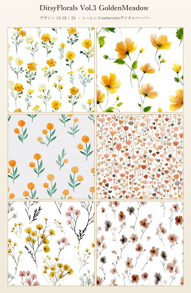 ゴールデンメドウの小花柄24種|DitsyFlorals Vol.3 GoldenMeadow