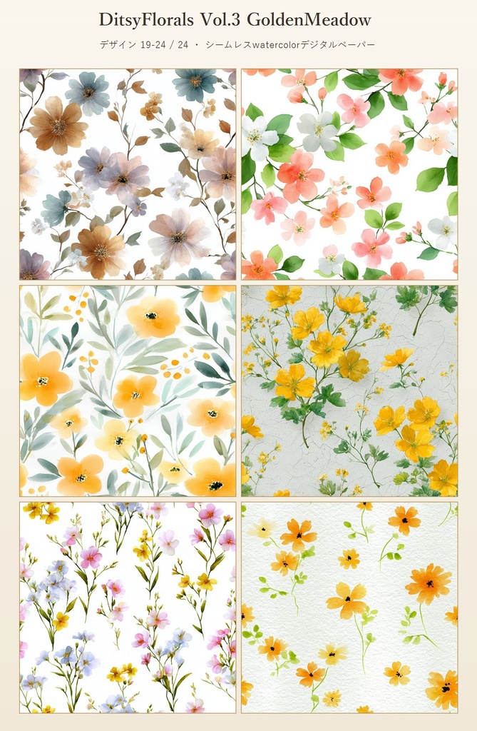ゴールデンメドウの小花柄24種|DitsyFlorals Vol.3 GoldenMeadow