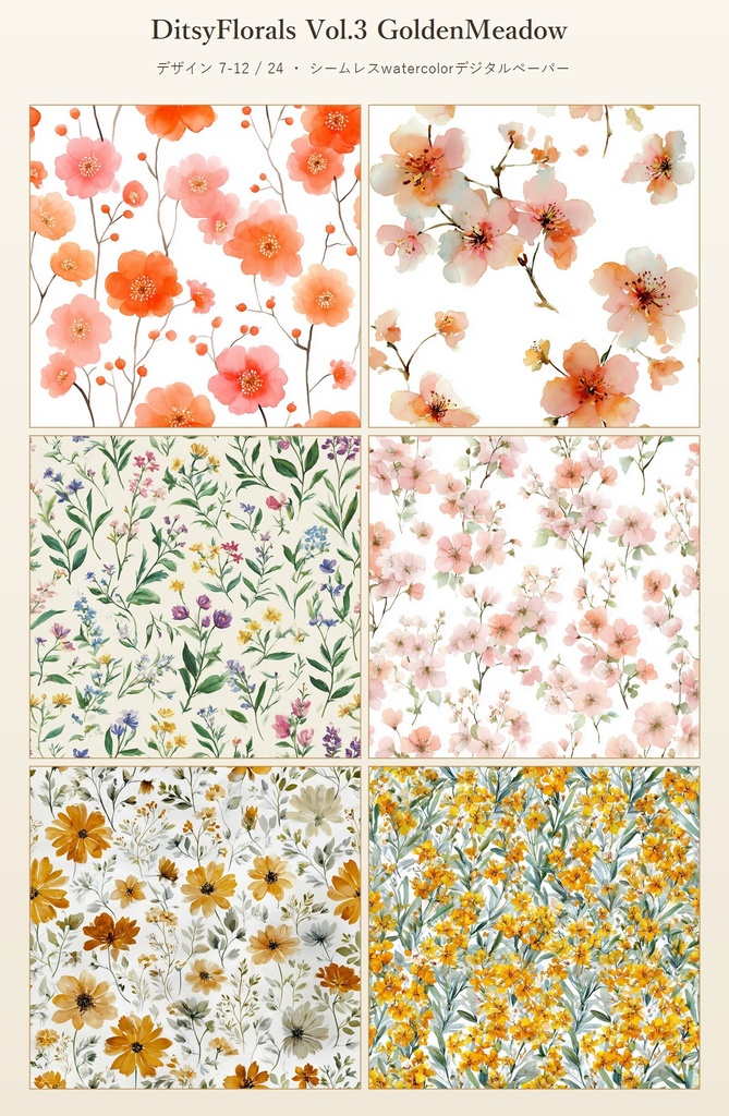 ゴールデンメドウの小花柄24種|DitsyFlorals Vol.3 GoldenMeadow