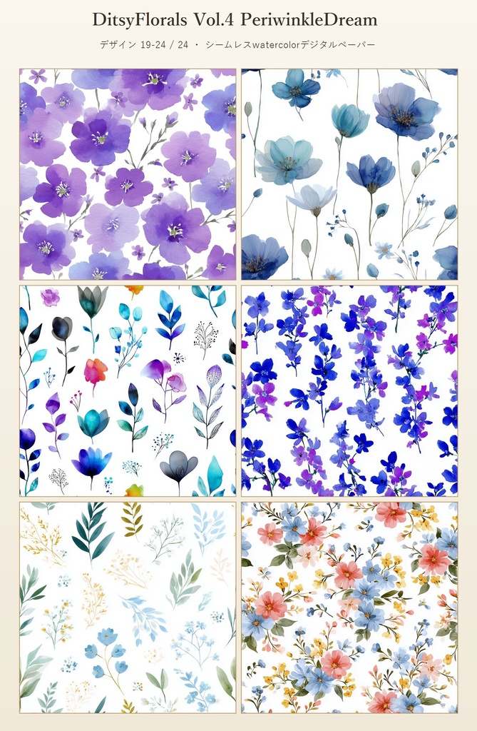 ペリウィンクルの小花柄24種|DitsyFlorals Vol.4 PeriwinkleDream