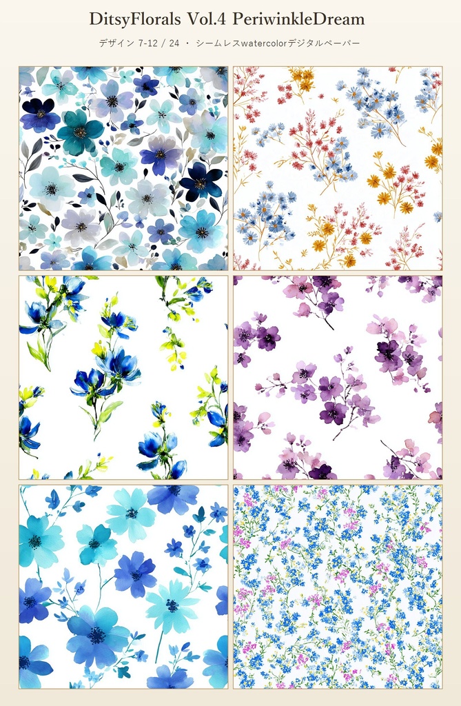 ペリウィンクルの小花柄24種|DitsyFlorals Vol.4 PeriwinkleDream