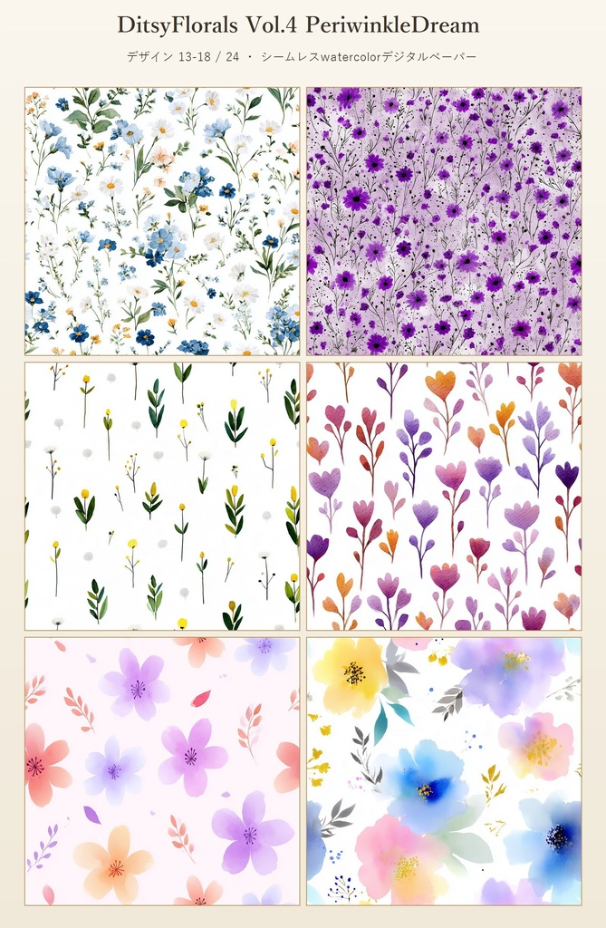 ペリウィンクルの小花柄24種|DitsyFlorals Vol.4 PeriwinkleDream