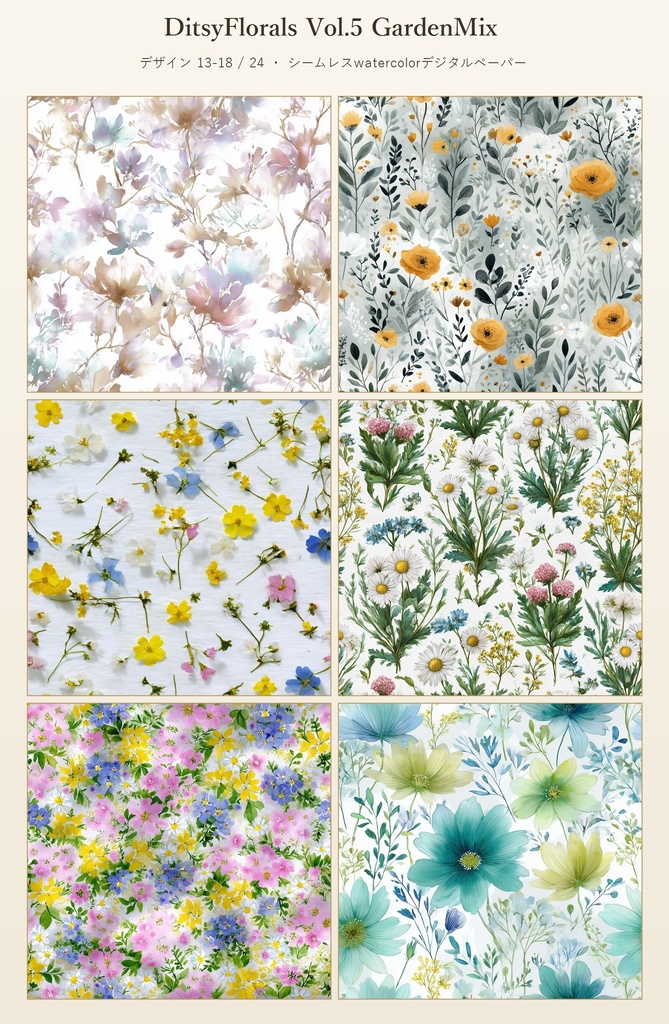 カラフルガーデンミックス小花柄24種|DitsyFlorals Vol.5 GardenMix