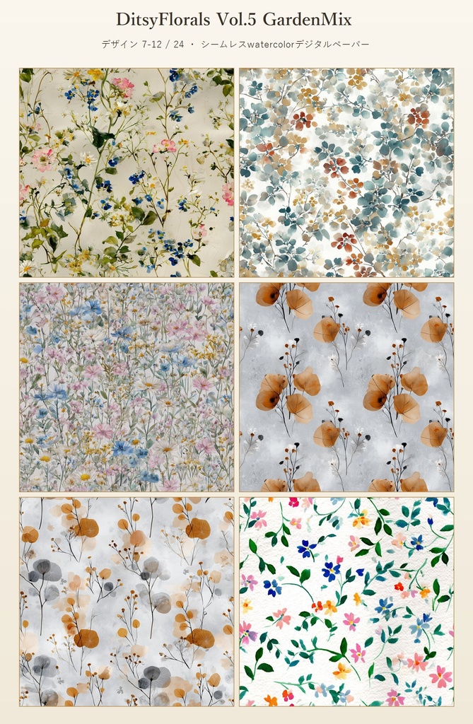 カラフルガーデンミックス小花柄24種|DitsyFlorals Vol.5 GardenMix