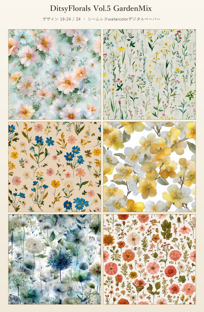 カラフルガーデンミックス小花柄24種|DitsyFlorals Vol.5 GardenMix
