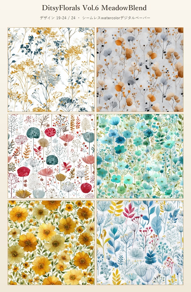 ブルー系メドウブレンド小花柄24種|DitsyFlorals Vol.6 MeadowBlend