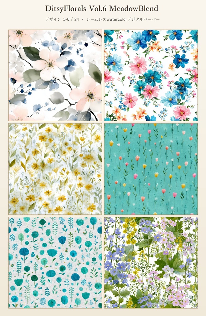ブルー系メドウブレンド小花柄24種|DitsyFlorals Vol.6 MeadowBlend