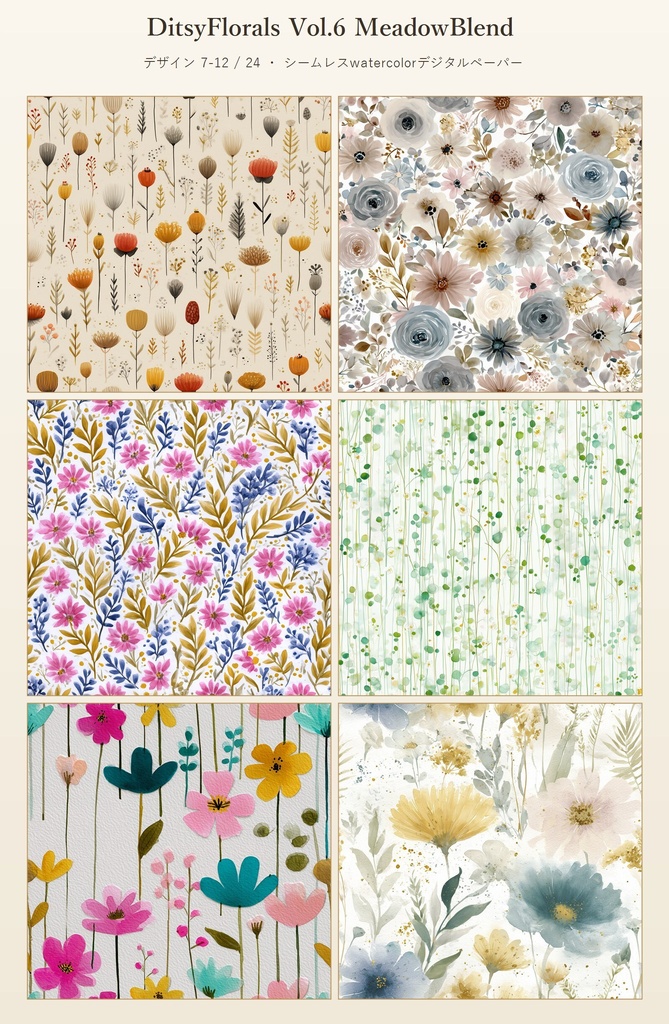ブルー系メドウブレンド小花柄24種|DitsyFlorals Vol.6 MeadowBlend