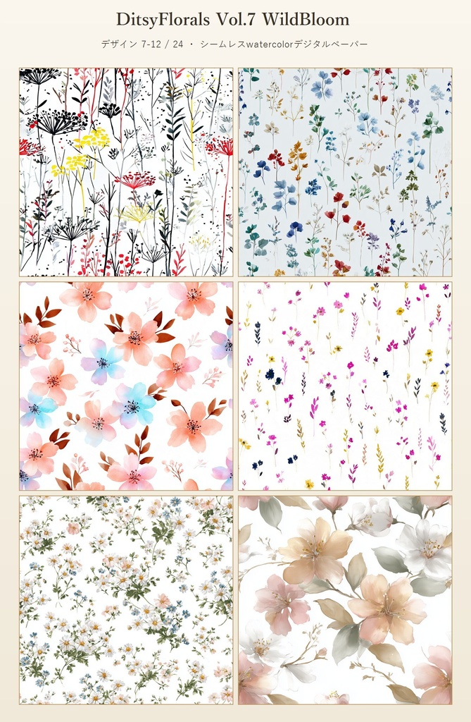 ワイルドブルームの小花柄24種|DitsyFlorals Vol.7 WildBloom
