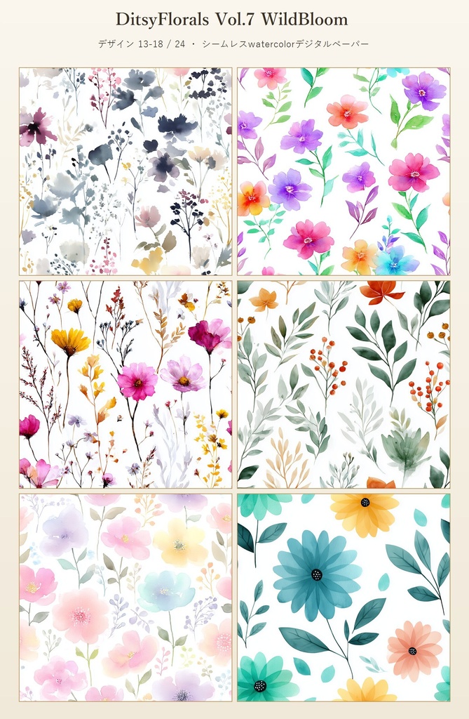 ワイルドブルームの小花柄24種|DitsyFlorals Vol.7 WildBloom