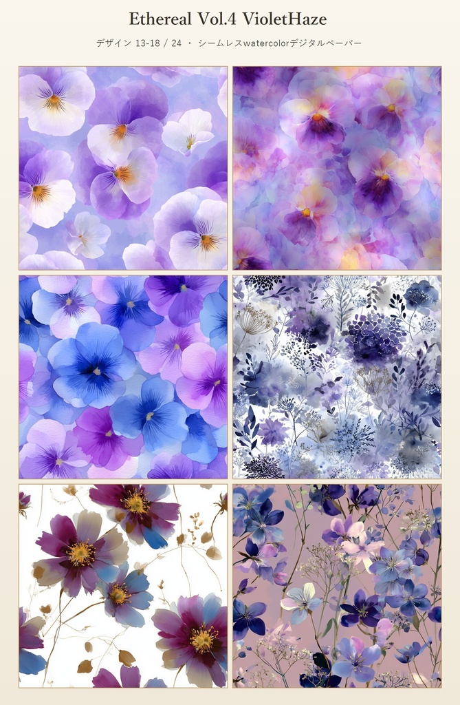 紫がかった淡い花柄24種|Ethereal Vol.4 VioletHaze