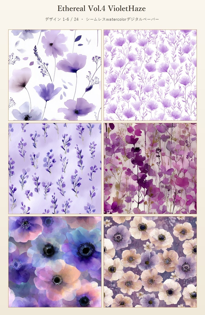 紫がかった淡い花柄24種|Ethereal Vol.4 VioletHaze