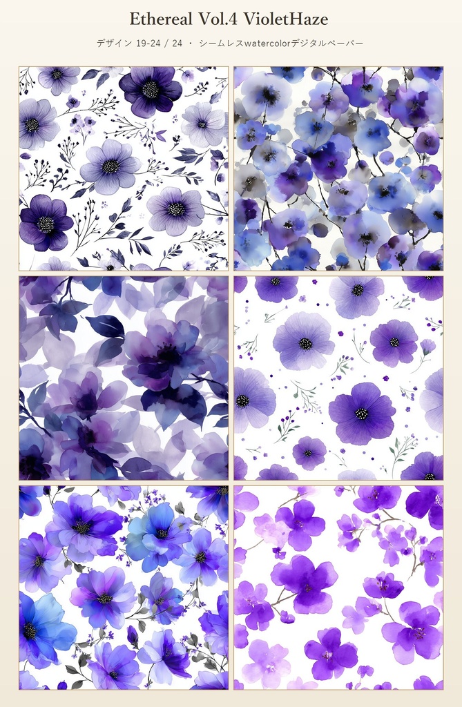 紫がかった淡い花柄24種|Ethereal Vol.4 VioletHaze