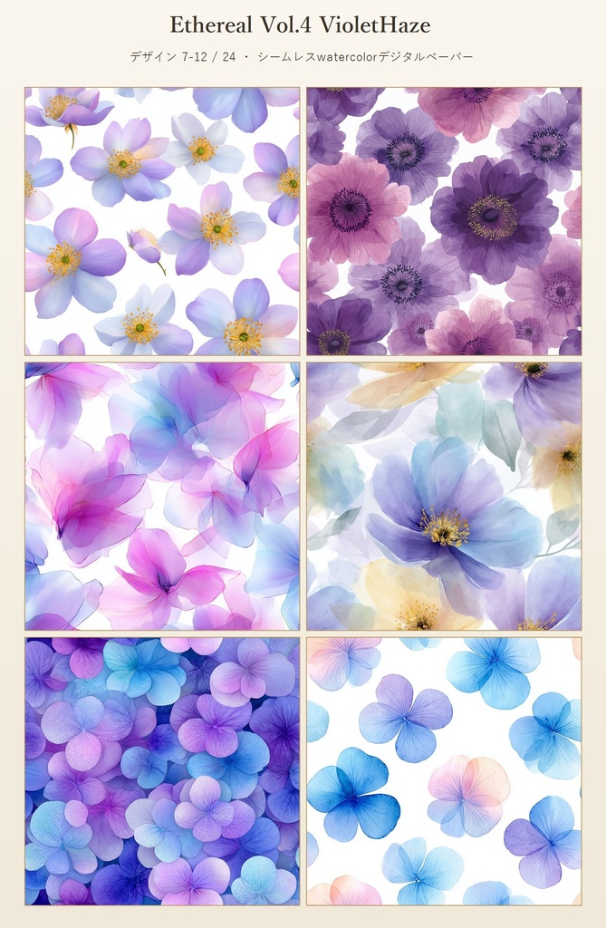 紫がかった淡い花柄24種|Ethereal Vol.4 VioletHaze