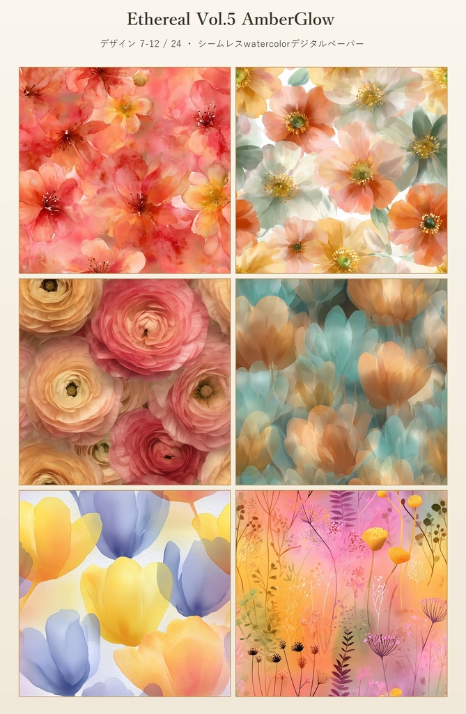 琥珀色に輝く淡い花柄24種|Ethereal Vol.5 AmberGlow