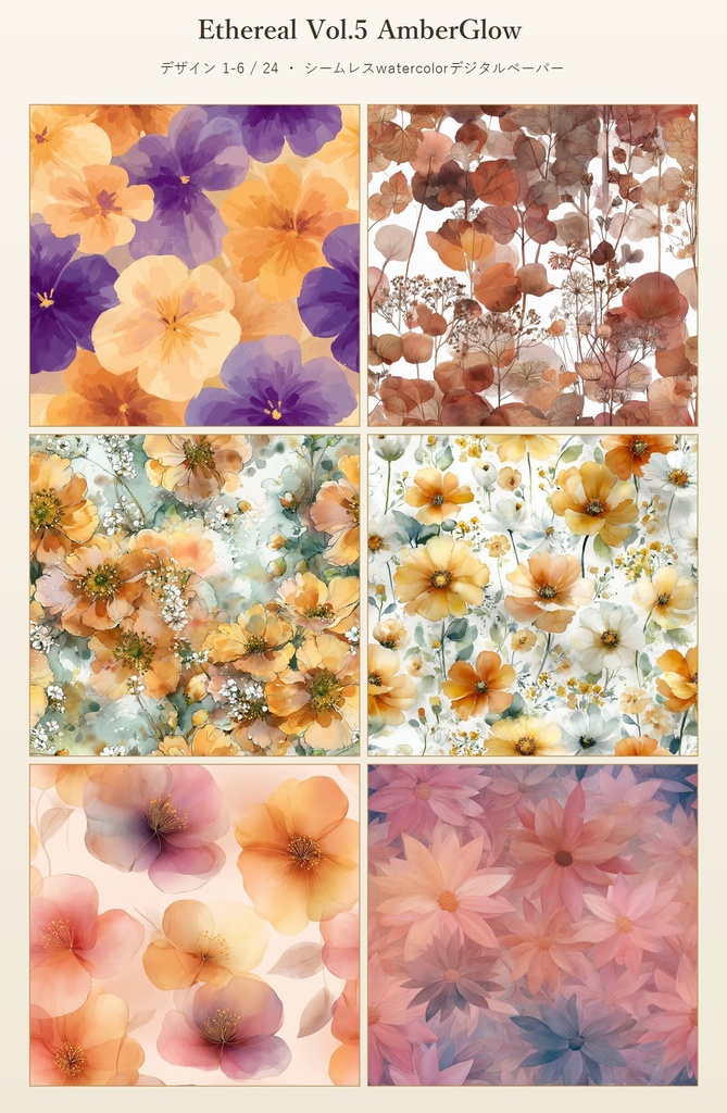 琥珀色に輝く淡い花柄24種|Ethereal Vol.5 AmberGlow
