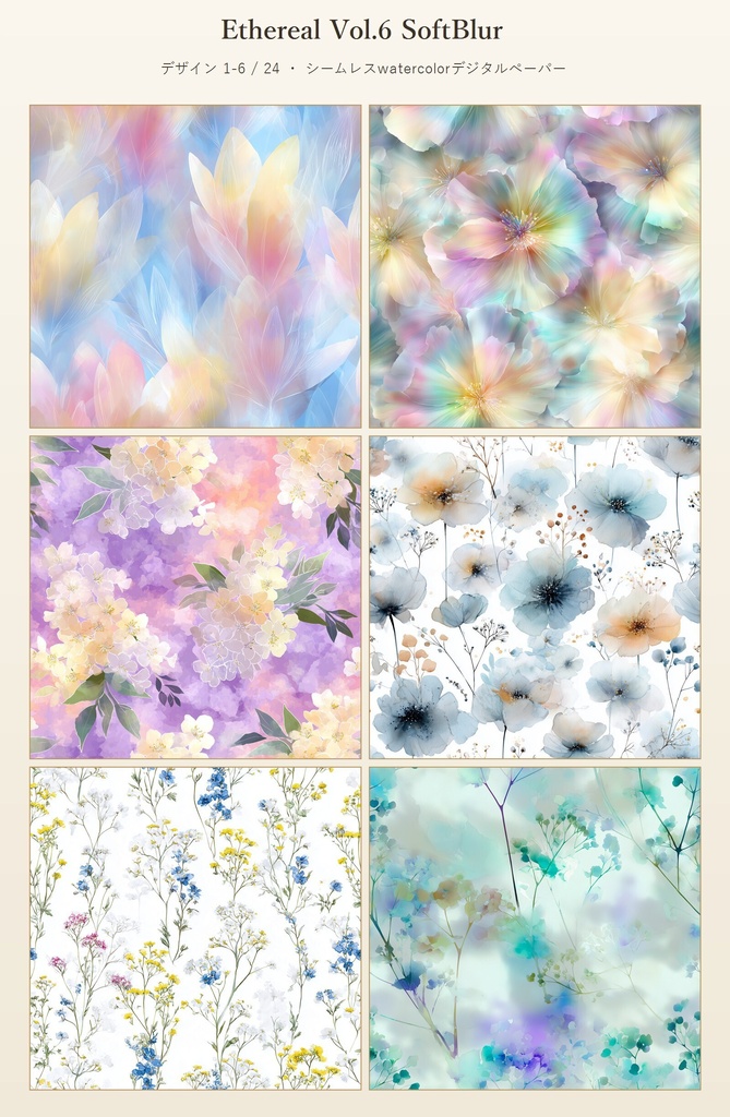 やわらかいぼかしの淡い花柄24種|Ethereal Vol.6 SoftBlur
