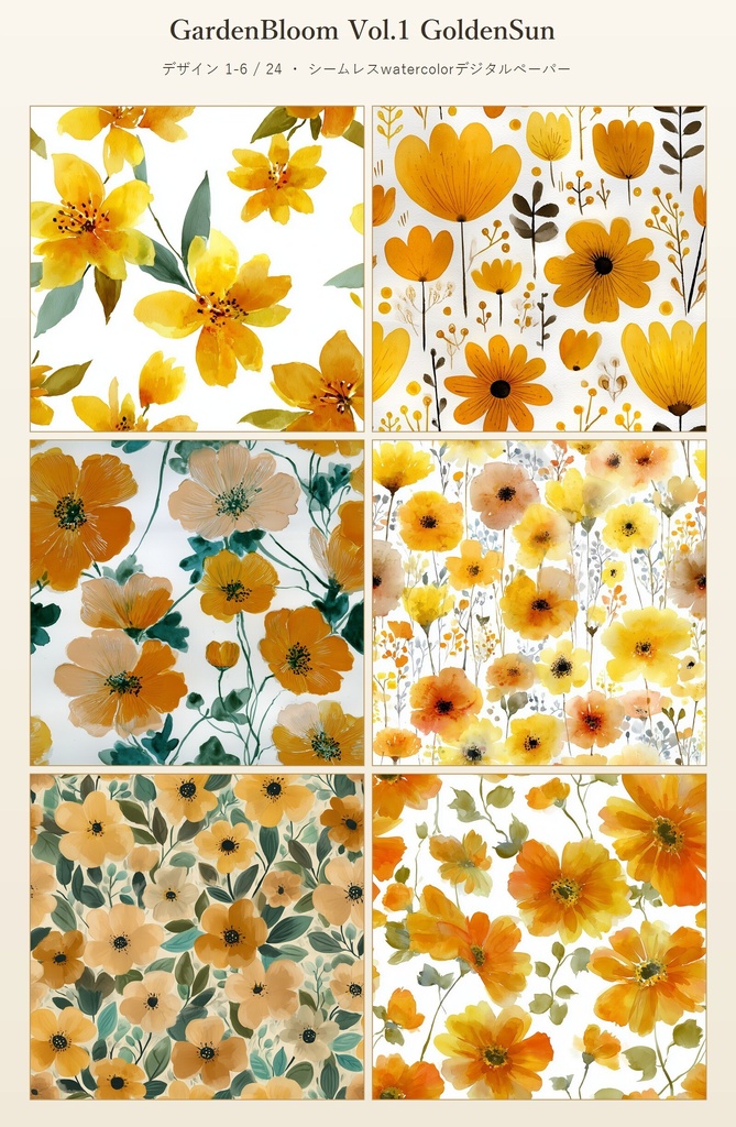 金色に輝く大柄花柄24種|GardenBloom Vol.1 GoldenSun