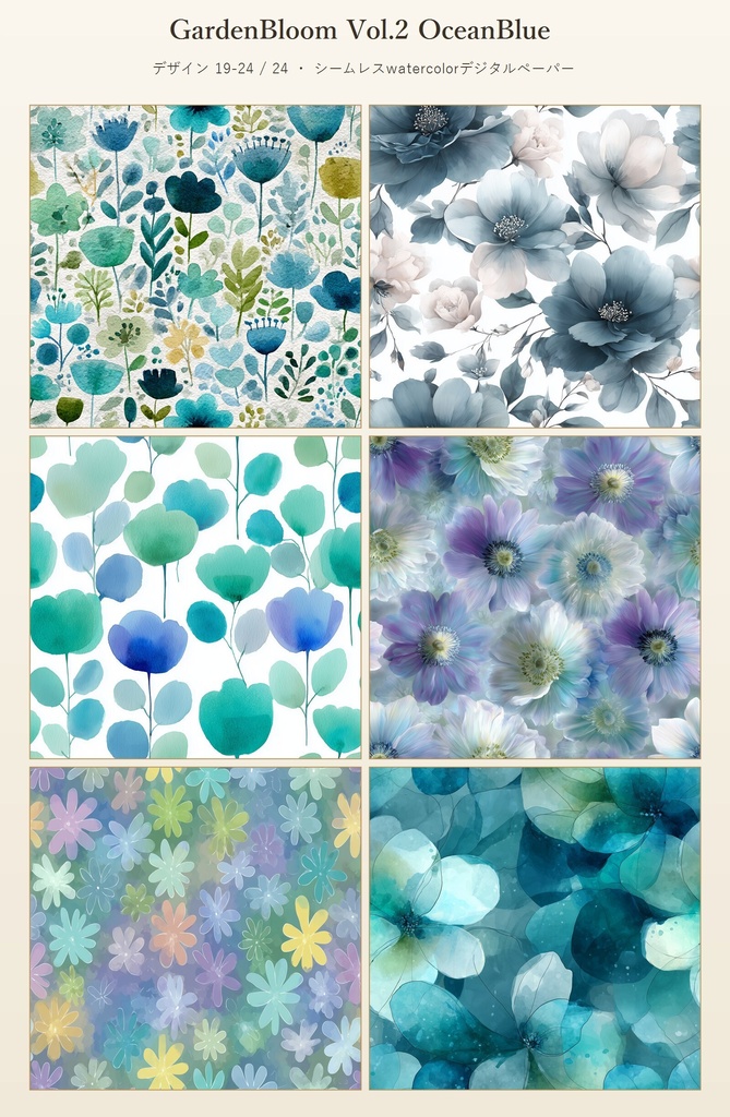 海を思わせる大柄花柄24種|GardenBloom Vol.2 OceanBlue
