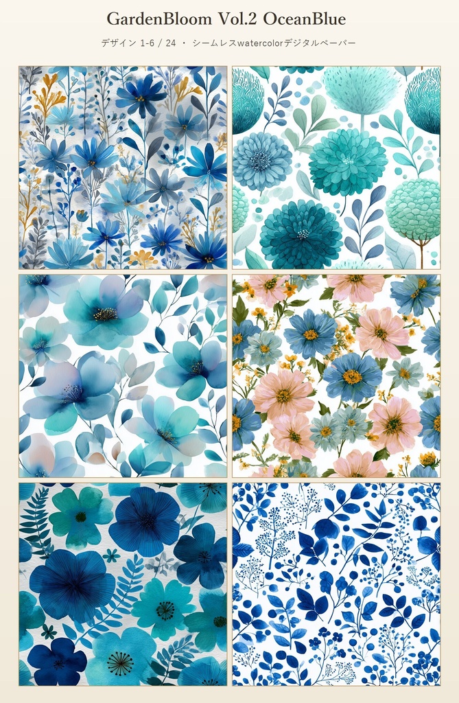 海を思わせる大柄花柄24種|GardenBloom Vol.2 OceanBlue