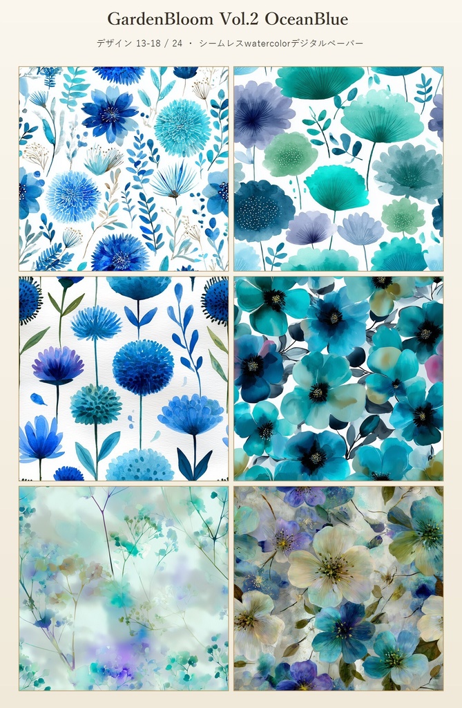 海を思わせる大柄花柄24種|GardenBloom Vol.2 OceanBlue