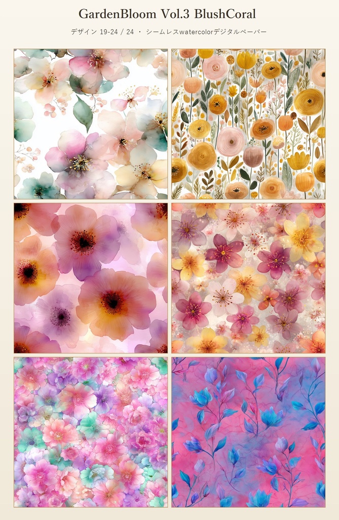 ブラッシュコーラルの大柄花柄24種|GardenBloom Vol.3 BlushCoral