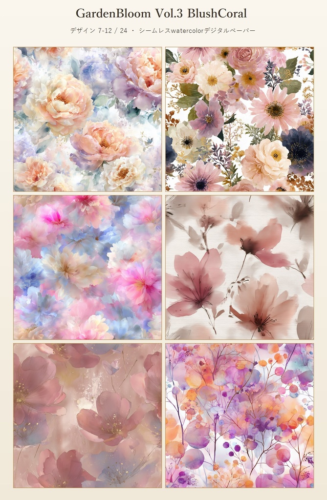 ブラッシュコーラルの大柄花柄24種|GardenBloom Vol.3 BlushCoral
