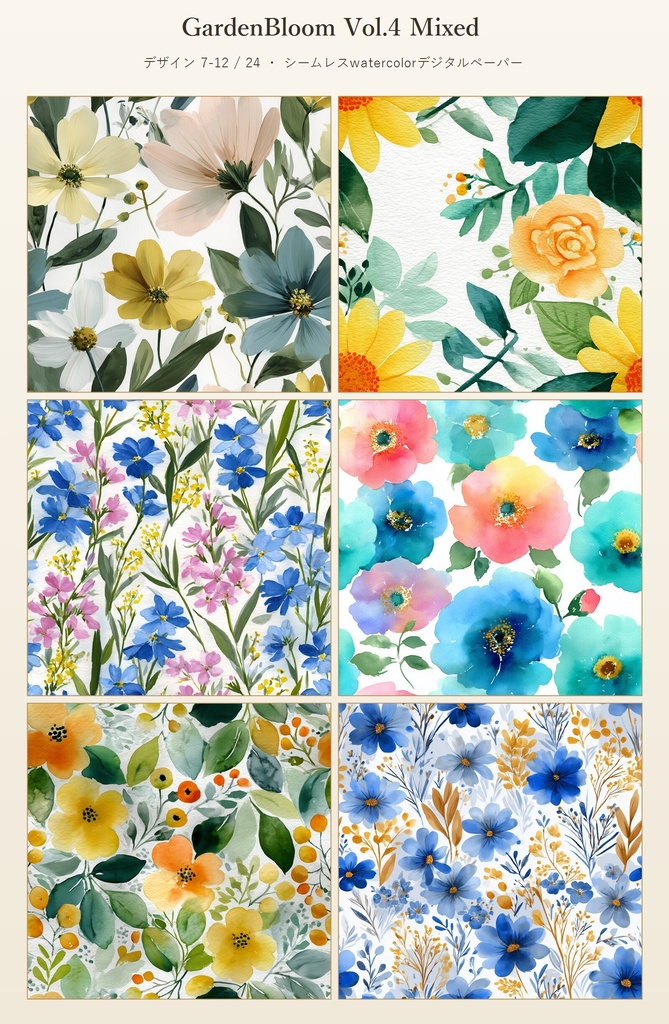 ビビッドミックスの大柄花柄24種|GardenBloom Vol.4 Mixed