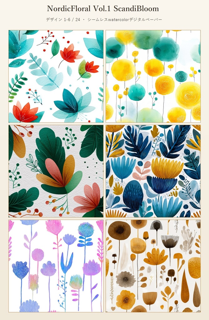 北欧テイストの花柄24種|NordicFloral Vol.1 ScandiBloom