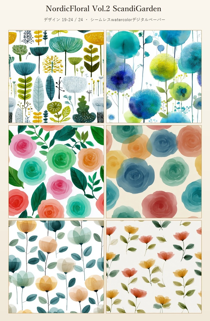 北欧ガーデン風花柄24種|NordicFloral Vol.2 ScandiGarden