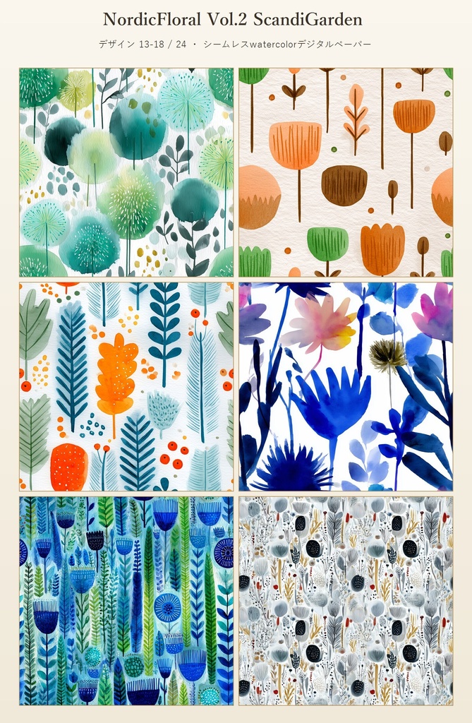 北欧ガーデン風花柄24種|NordicFloral Vol.2 ScandiGarden