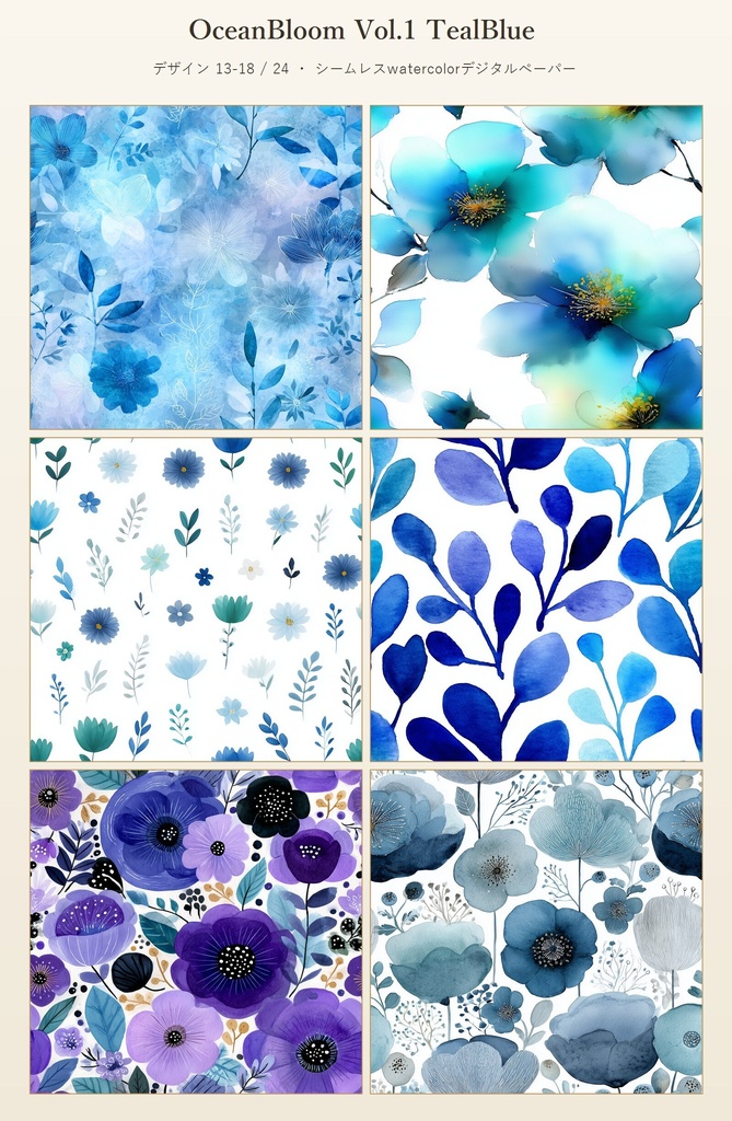 ティールブルーの花柄24種|OceanBloom Vol.1 TealBlue