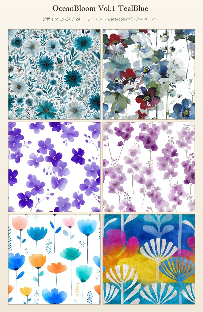 ティールブルーの花柄24種|OceanBloom Vol.1 TealBlue