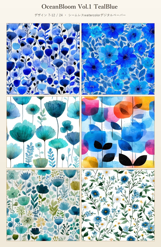 ティールブルーの花柄24種|OceanBloom Vol.1 TealBlue