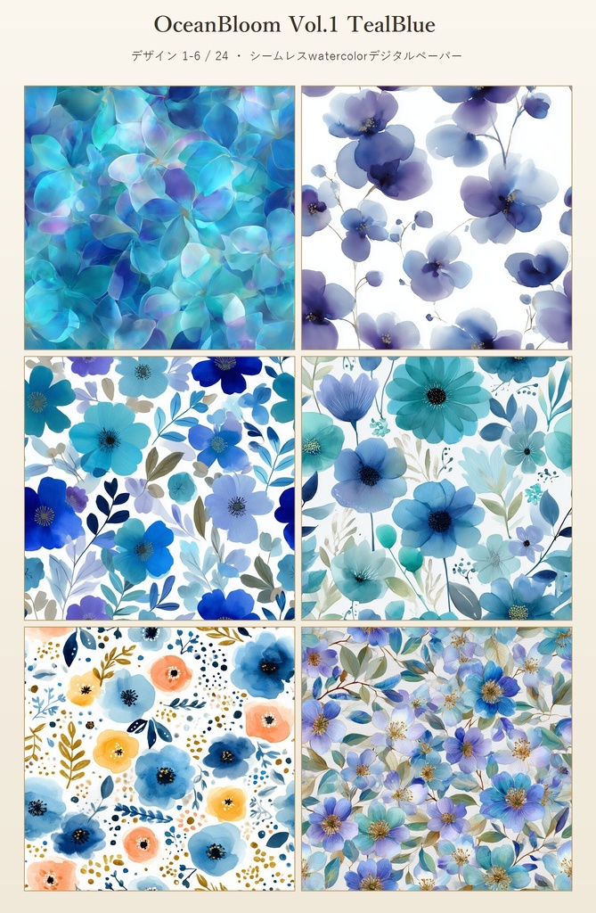 ティールブルーの花柄24種|OceanBloom Vol.1 TealBlue