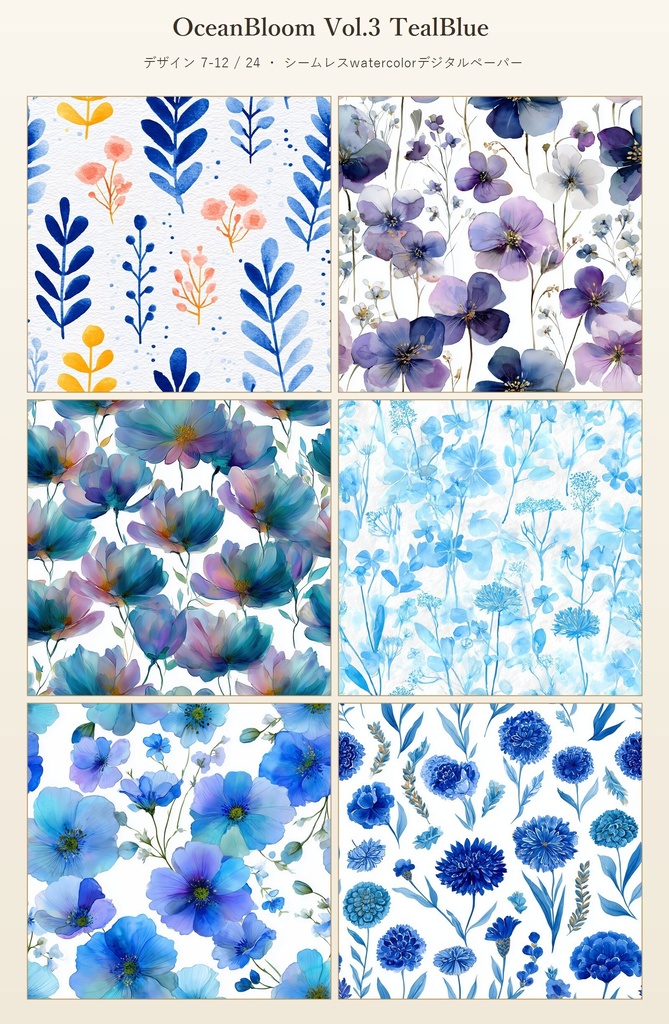 ティールブルーの花柄24種(第3弾)|OceanBloom Vol.3 TealBlue